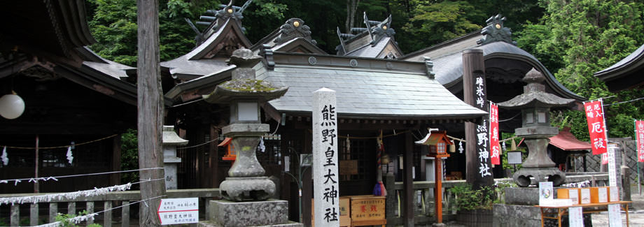 熊野皇大神社