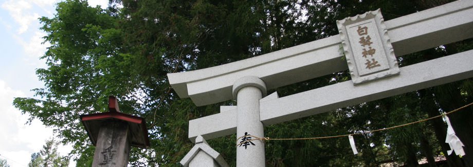 白髯神社?長野市