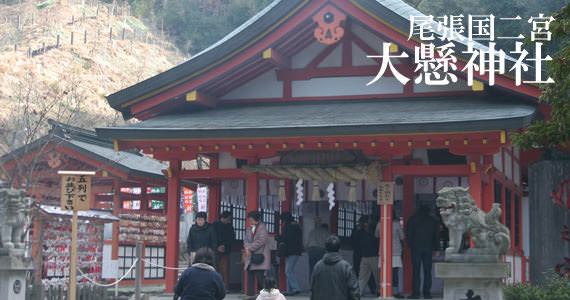 大懸神社を歩く