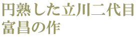 福島御頭御社宮司社