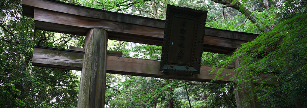 石上神宮
