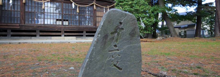 本村神社
