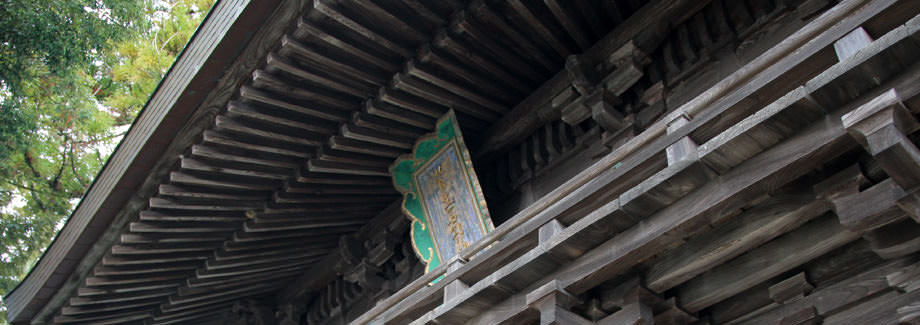 菅生石部神社