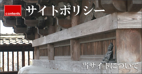 長野県神社建築おみやさんcomについて