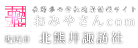 おみやさんcom