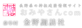 おみやさんcom