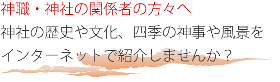 ホームページ