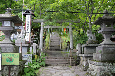 熊野皇大神社