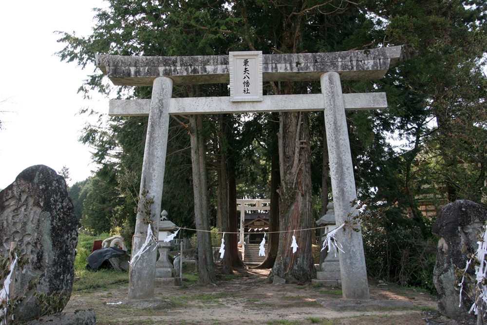 栗矢八幡社