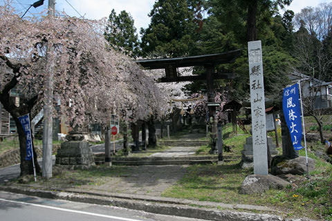 山家神社