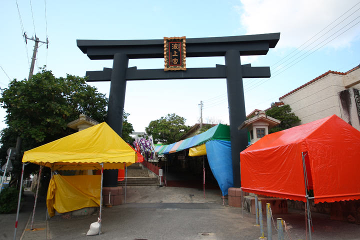 Naminouegu
