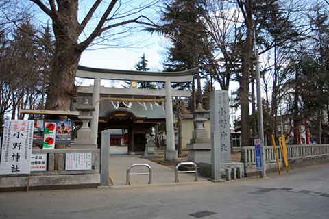 小野神社