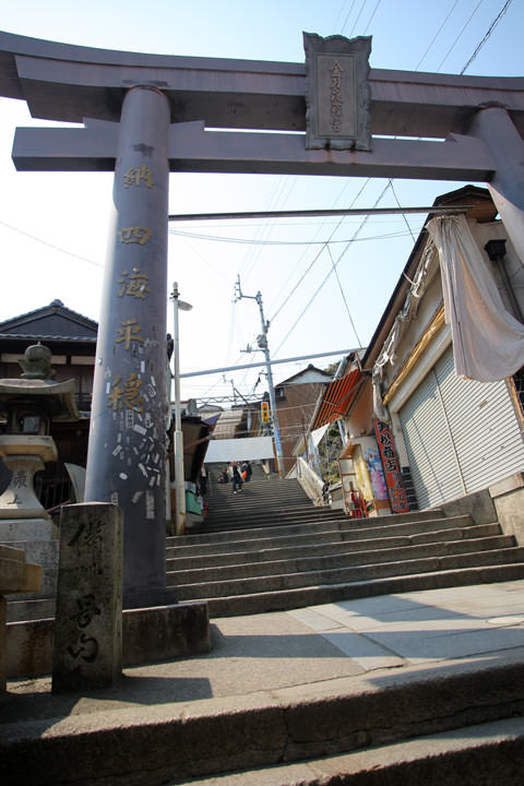 Kotohiragu