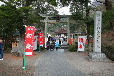 出雲大神宮