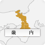 畿内