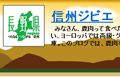 長野県野生鳥獣対策室